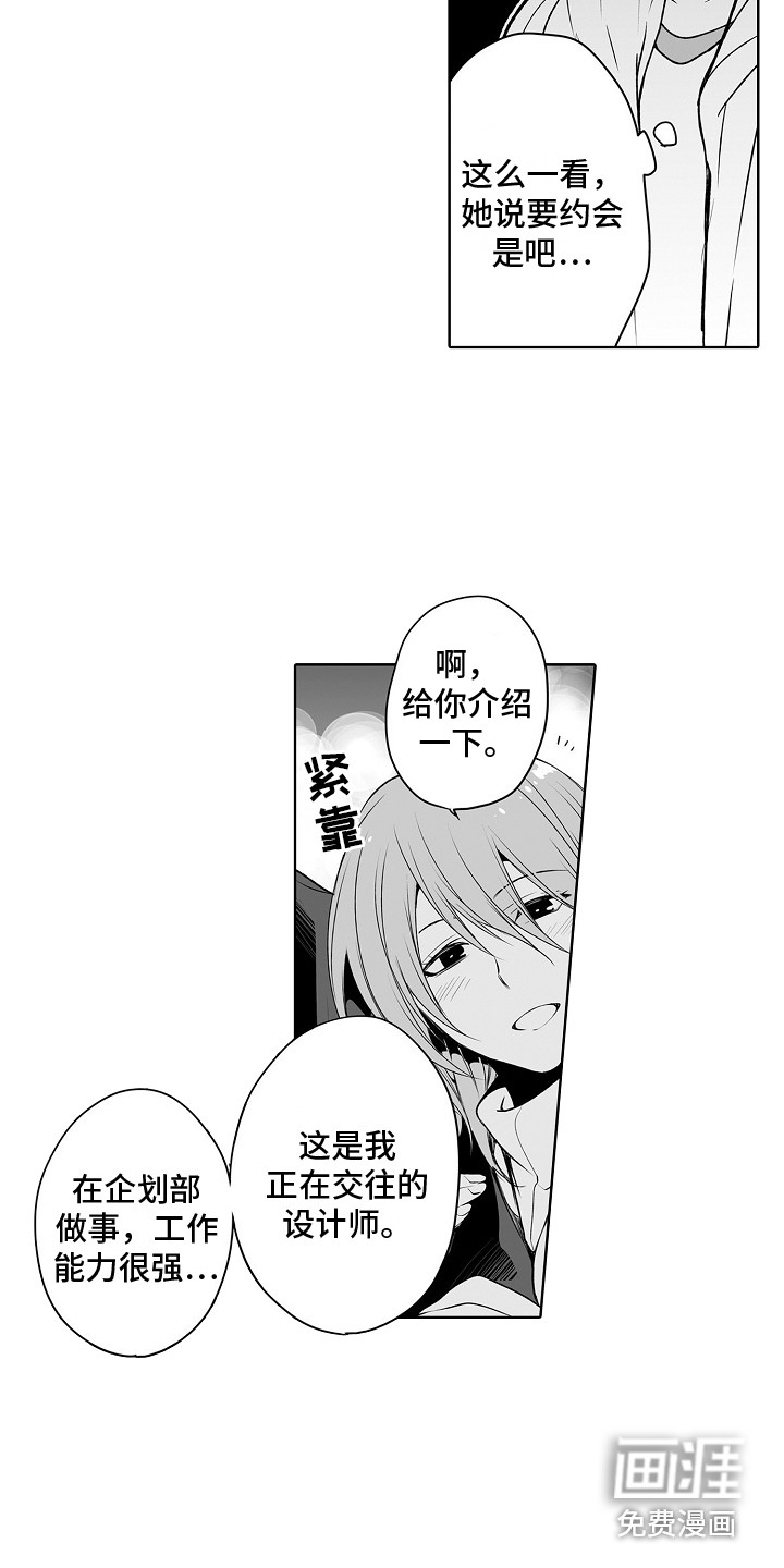 第13话12