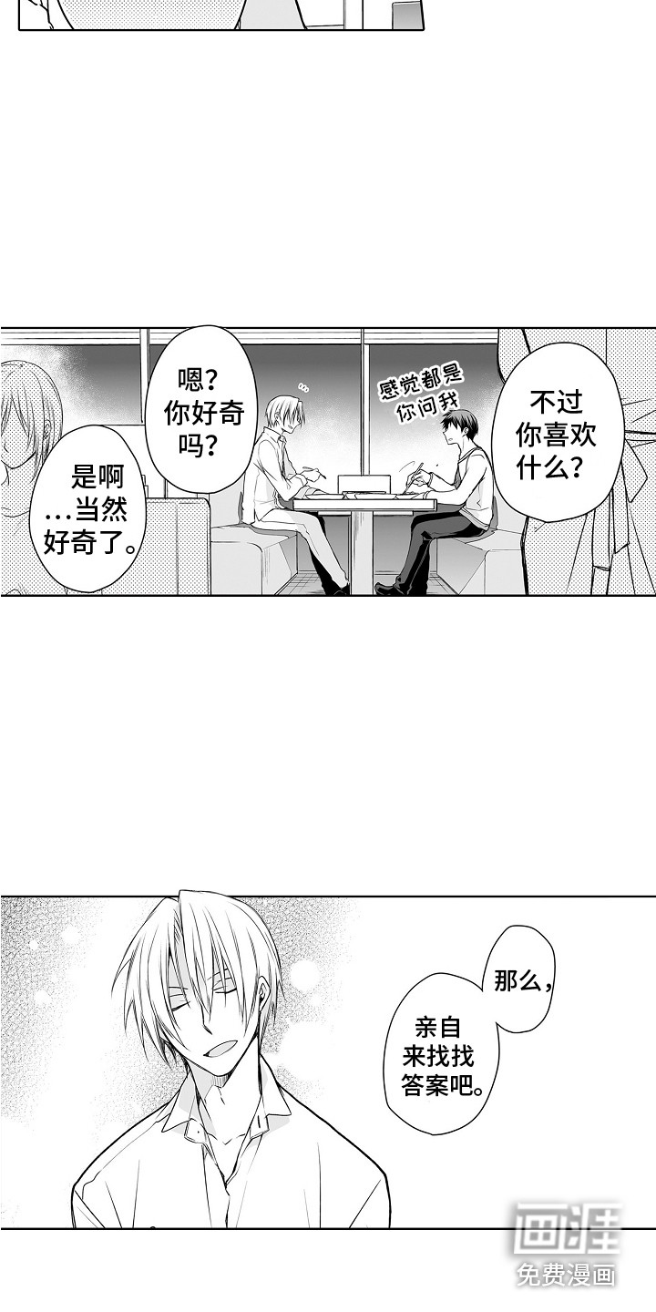 第13话2