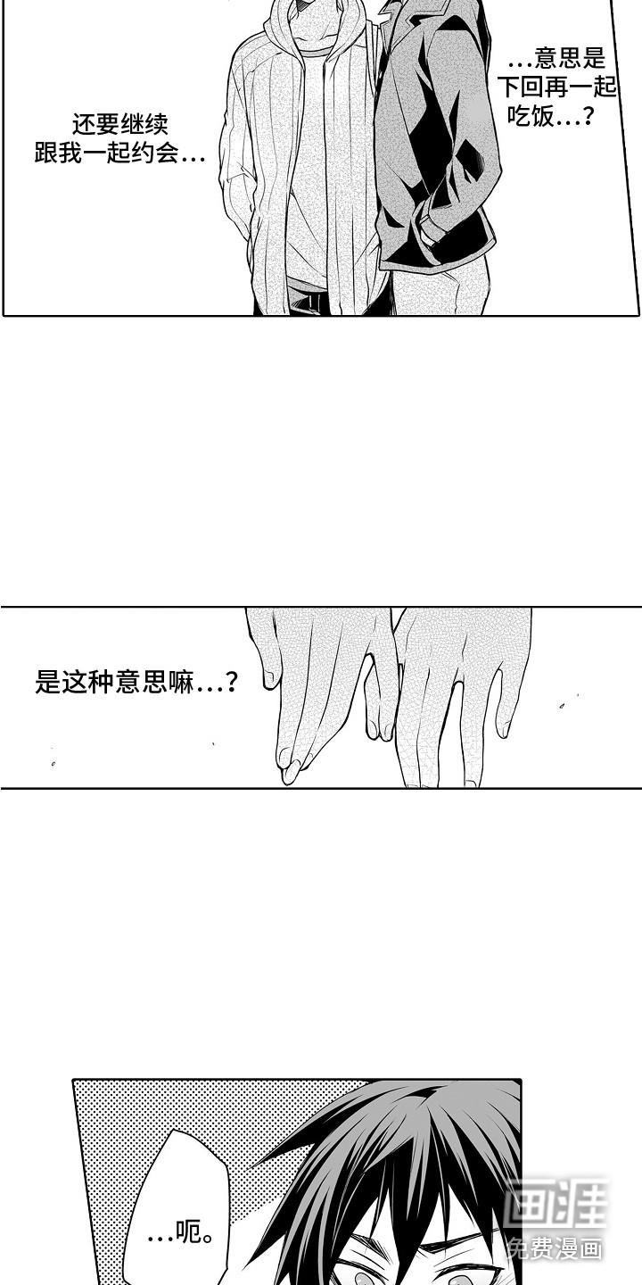 第13话4