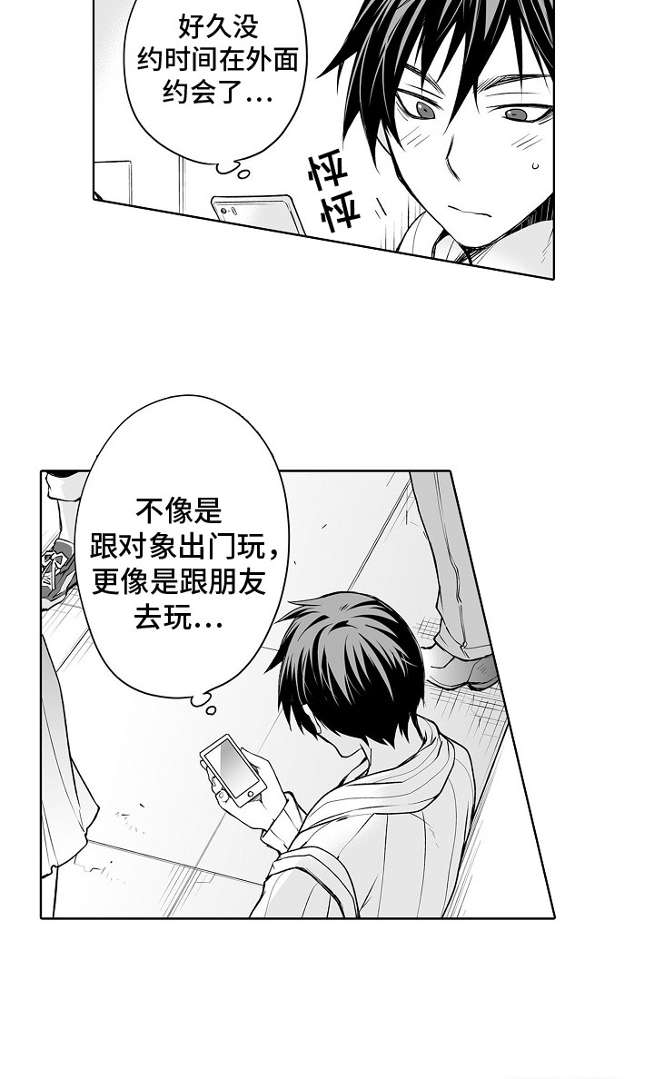 第11话8