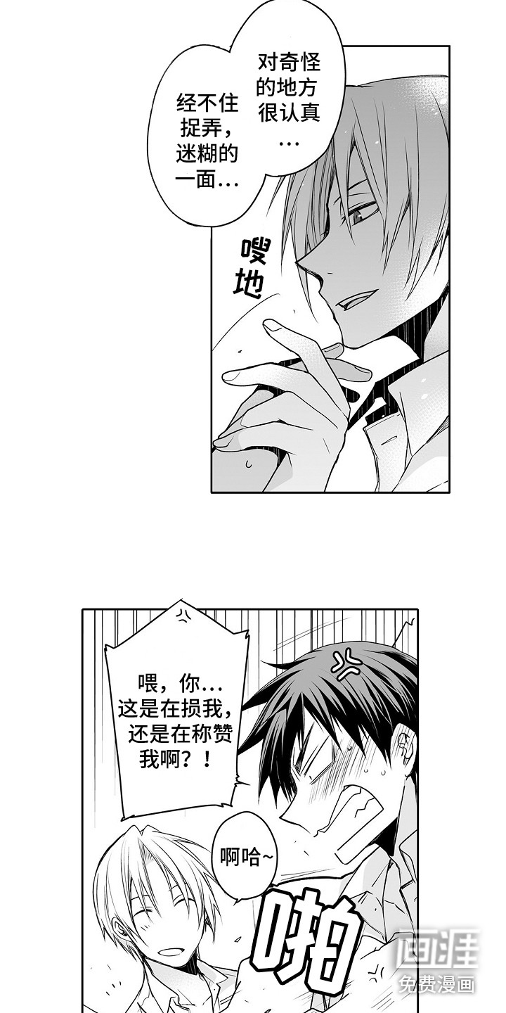 第10话3