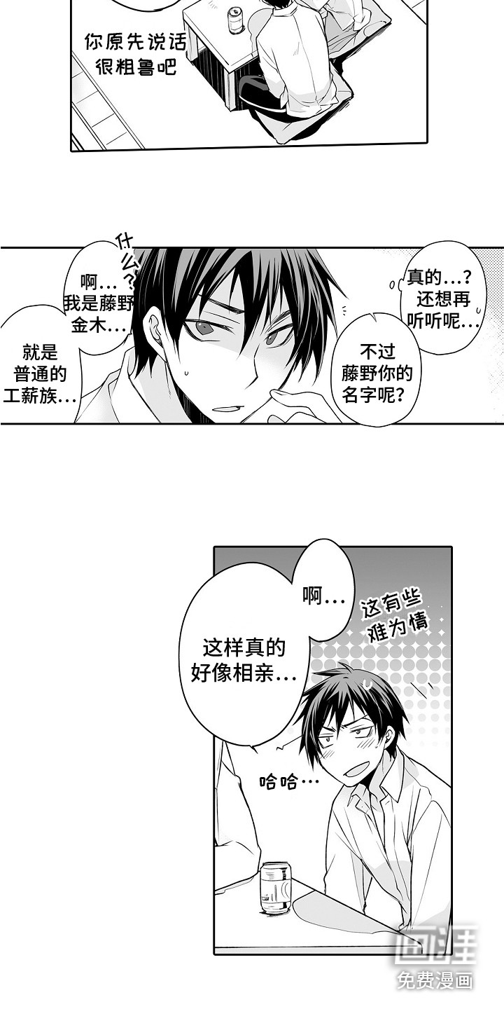 第10话5