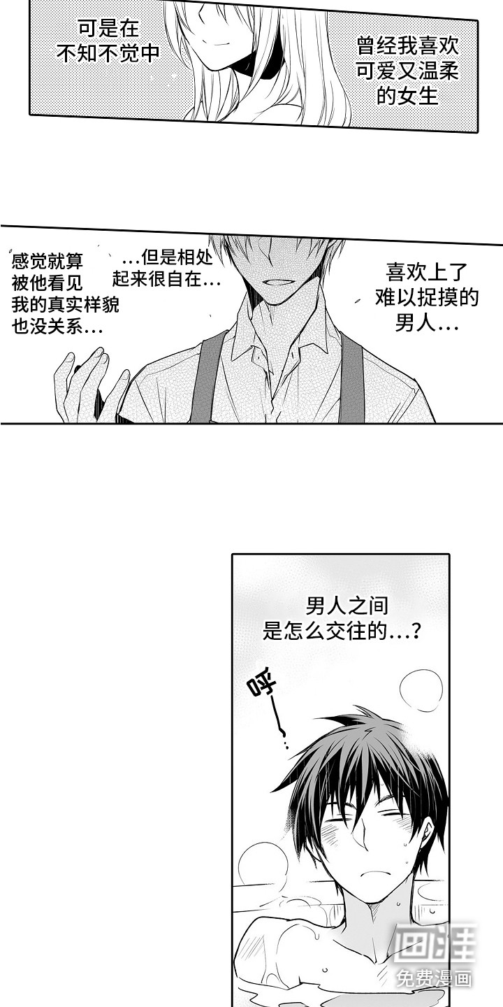 第8话10