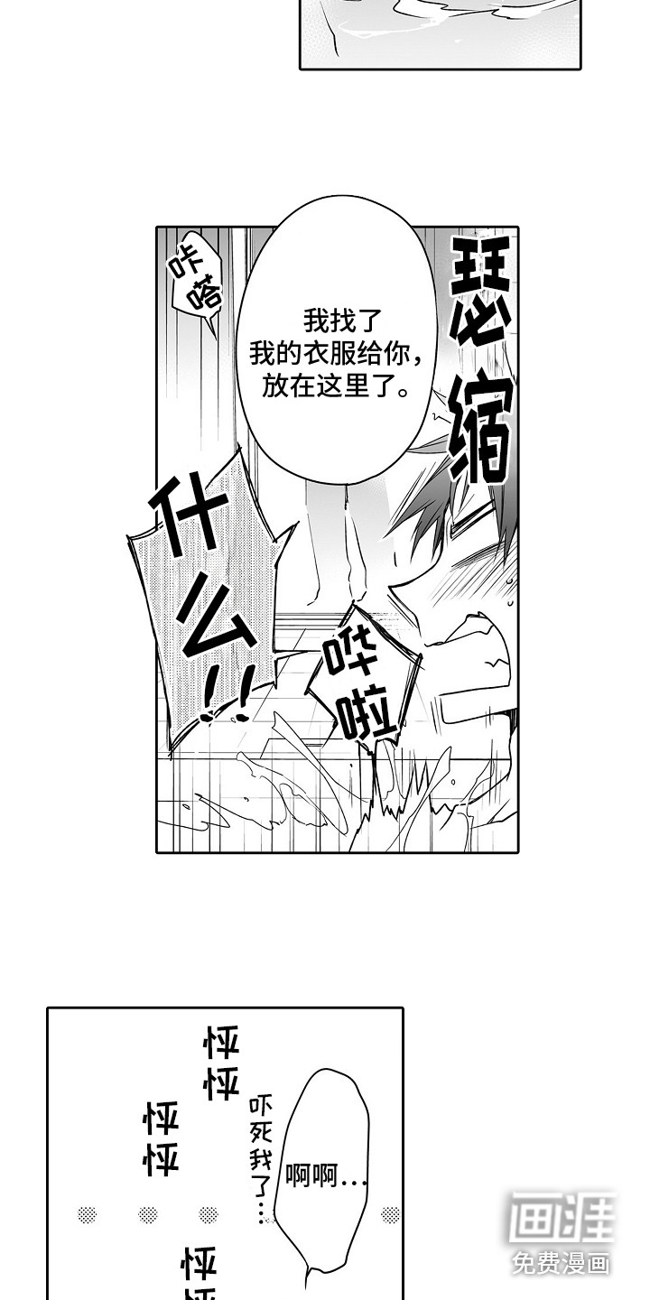 第8话11