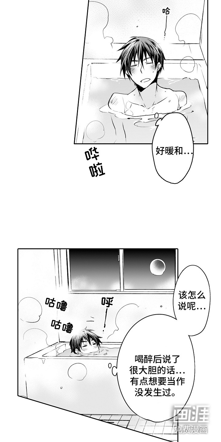 第8话8