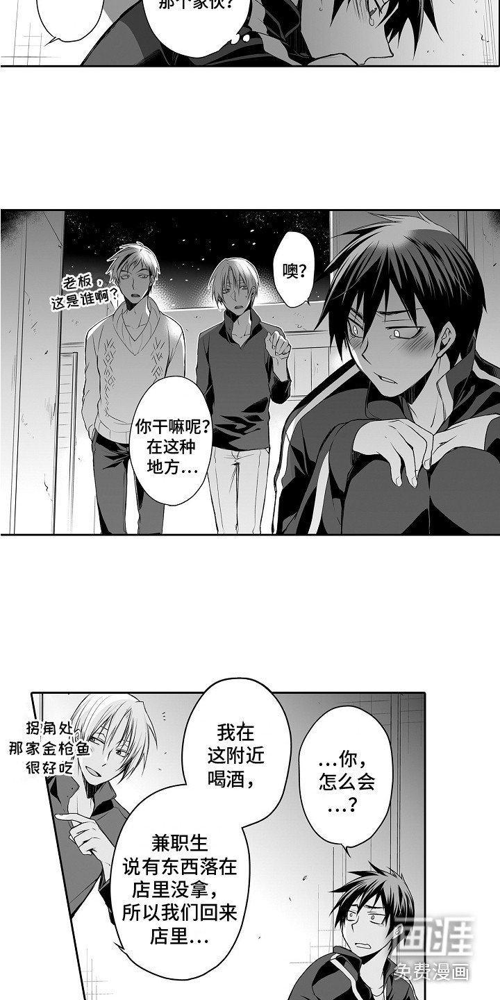 第7话3