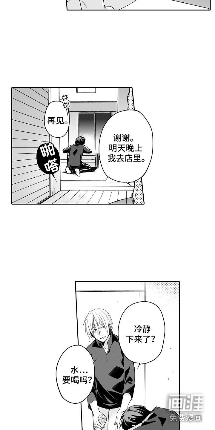 第7话6