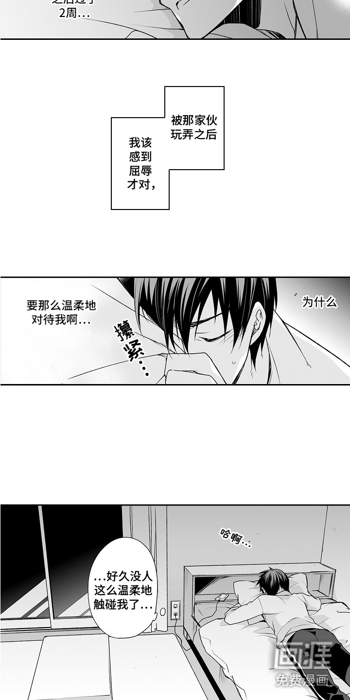 第5话11