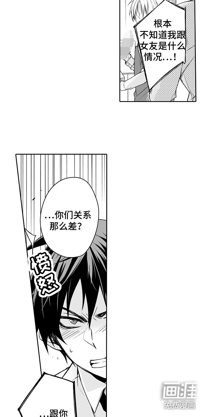 第5话7