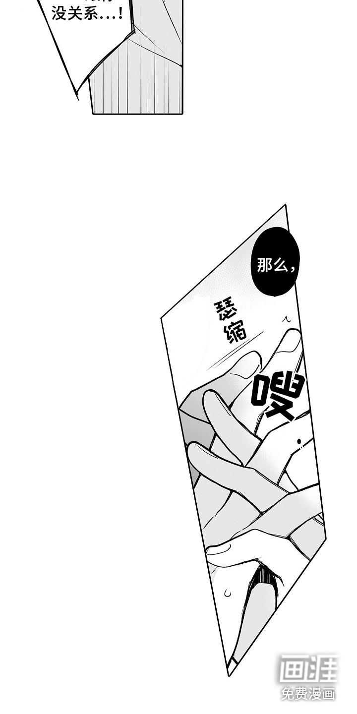 第5话8