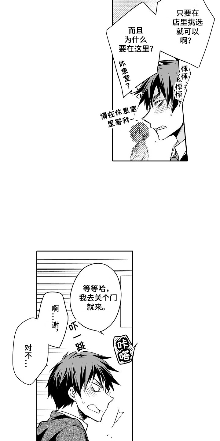 第3话1