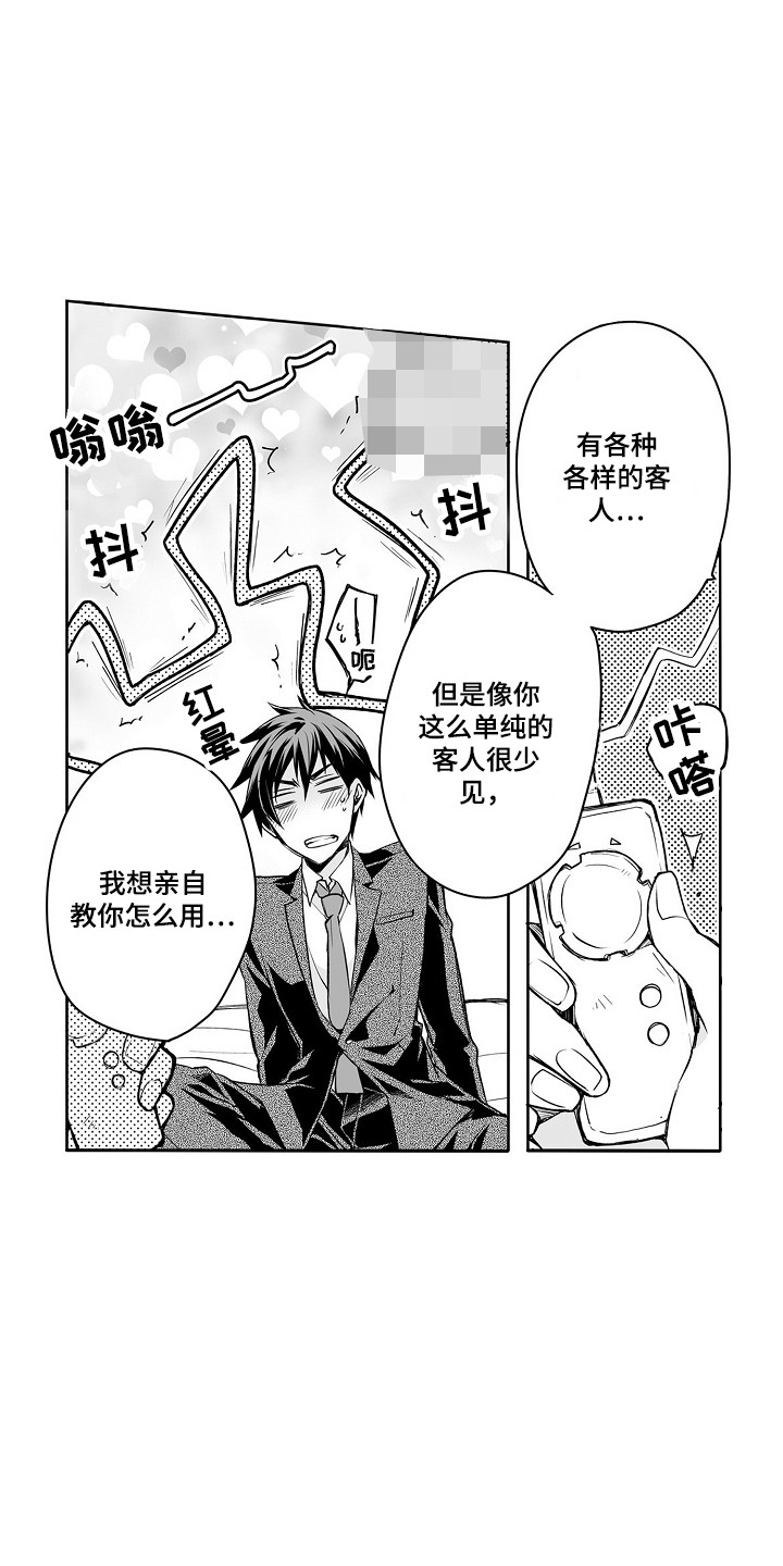 第3话6