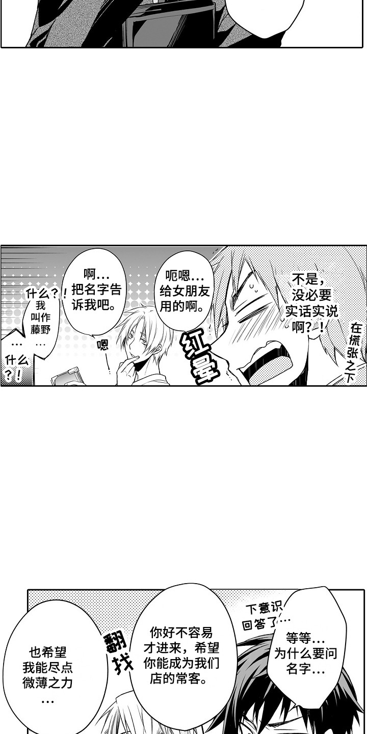 第1话11