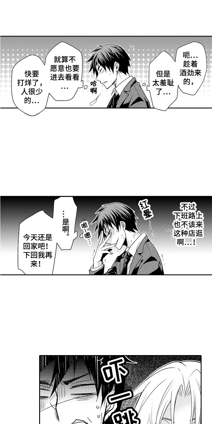 第1话2