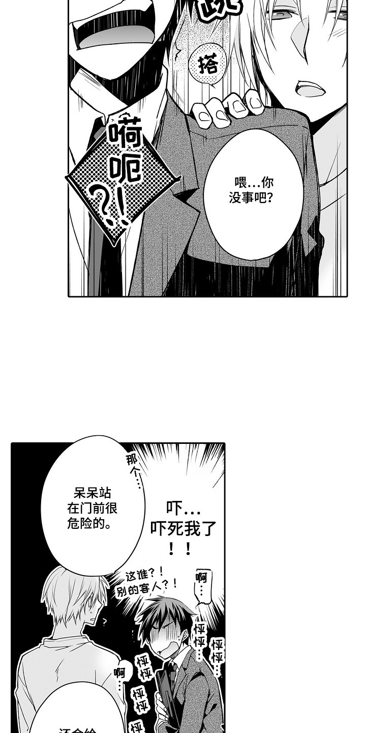 第1话3