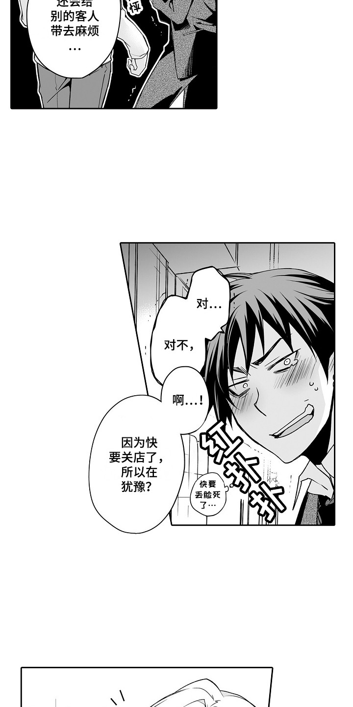 第1话4