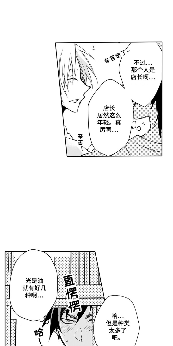 第1话8