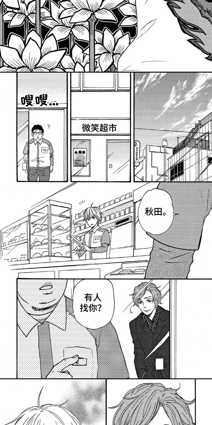 第29话2