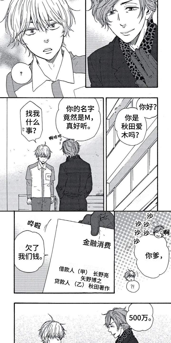 第29话3