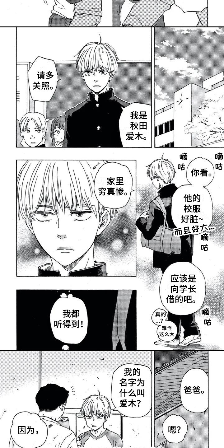 第29话5