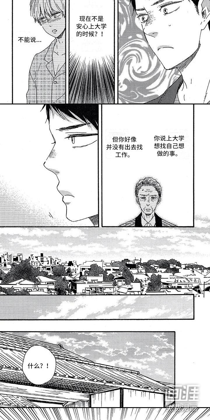第29话8