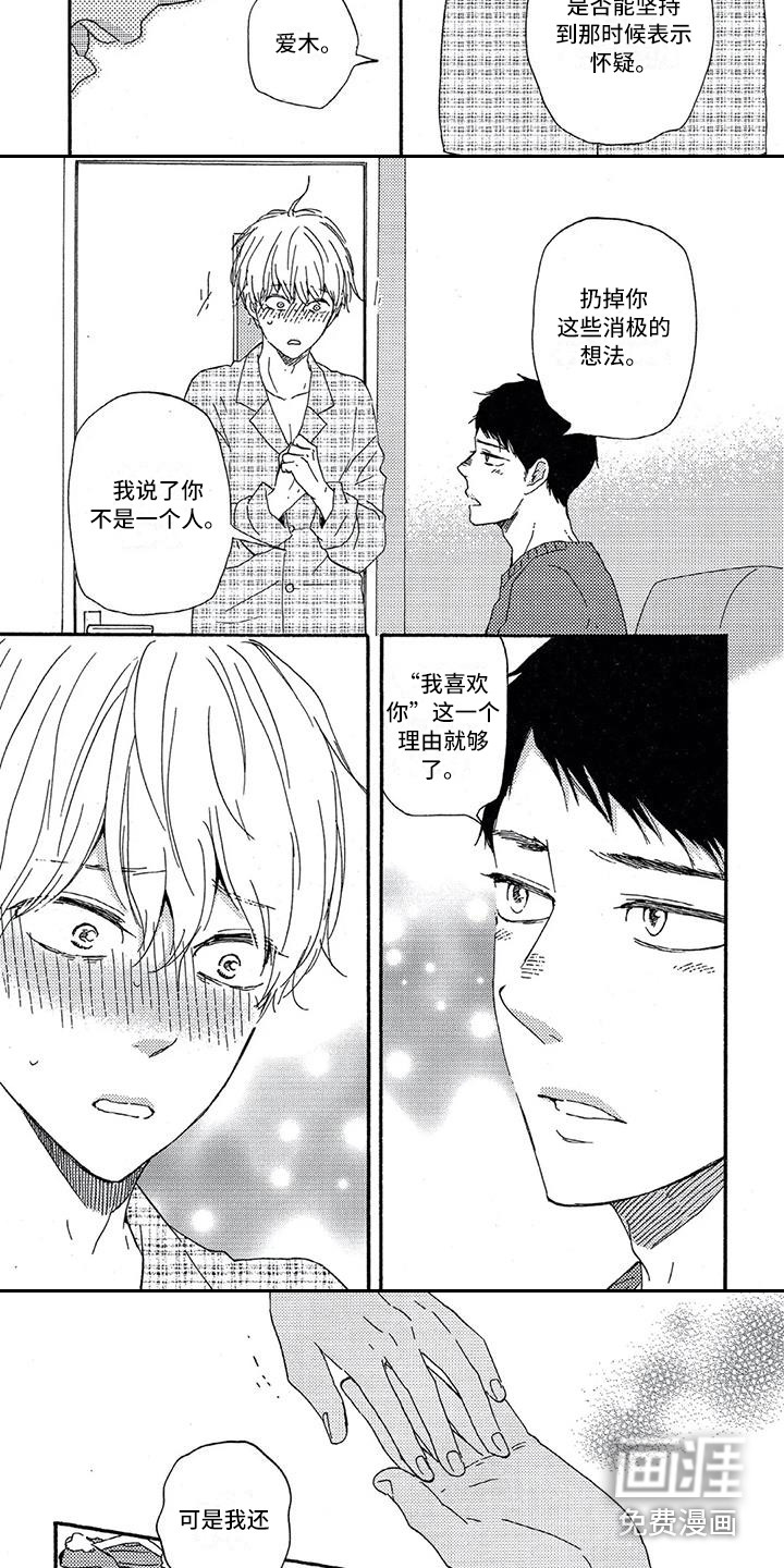 第28话4