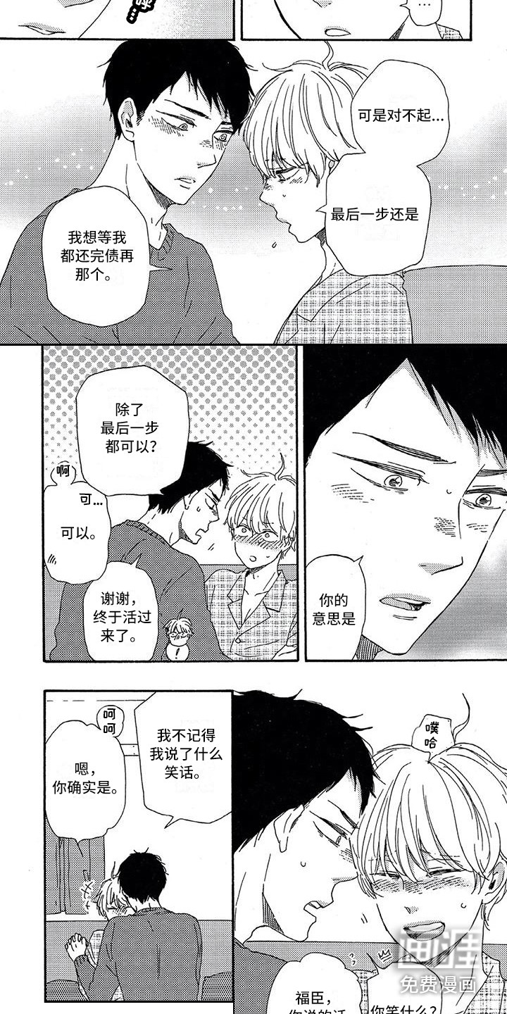 第28话7