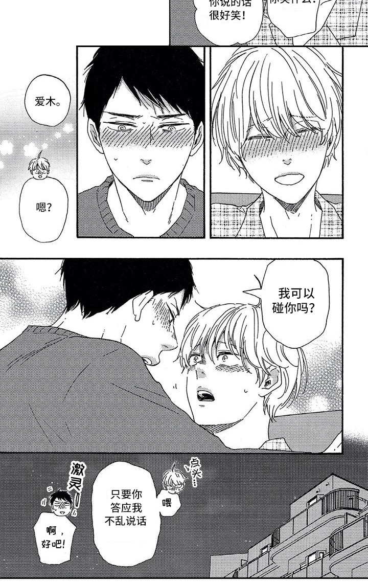 第28话8
