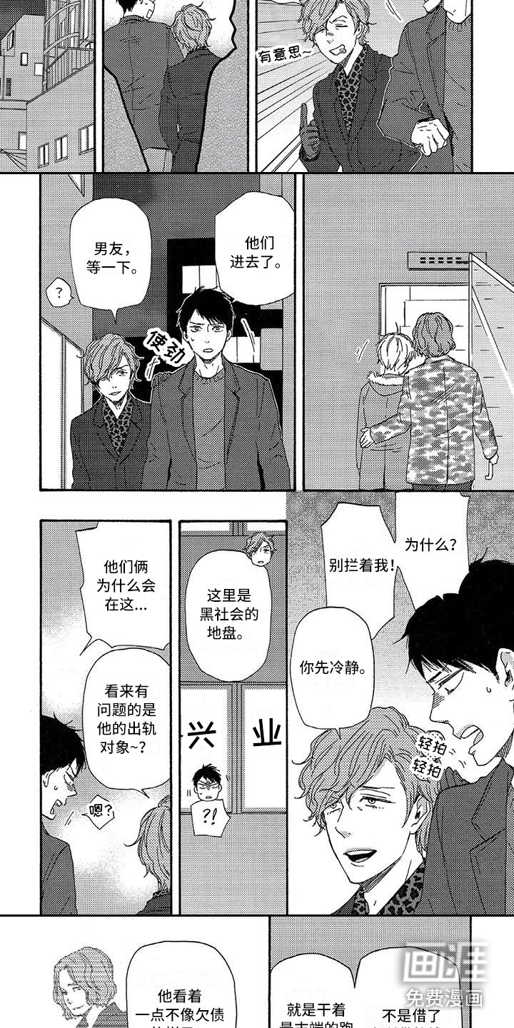 第26话2