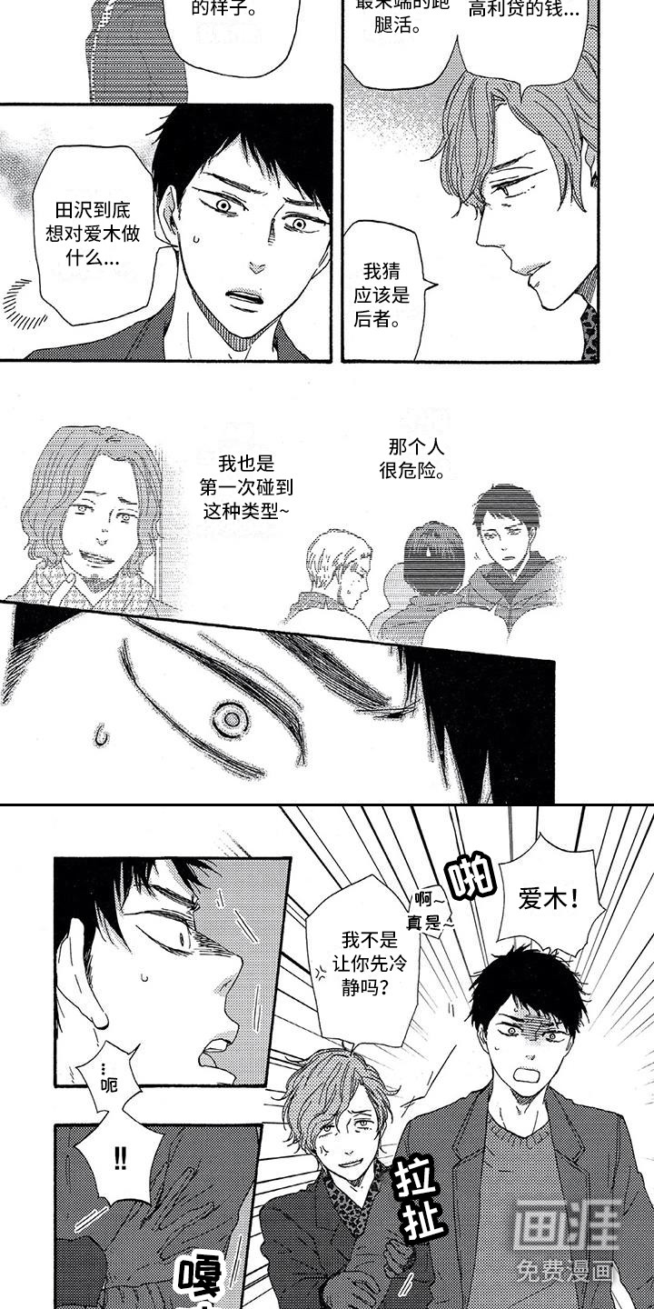 第26话3