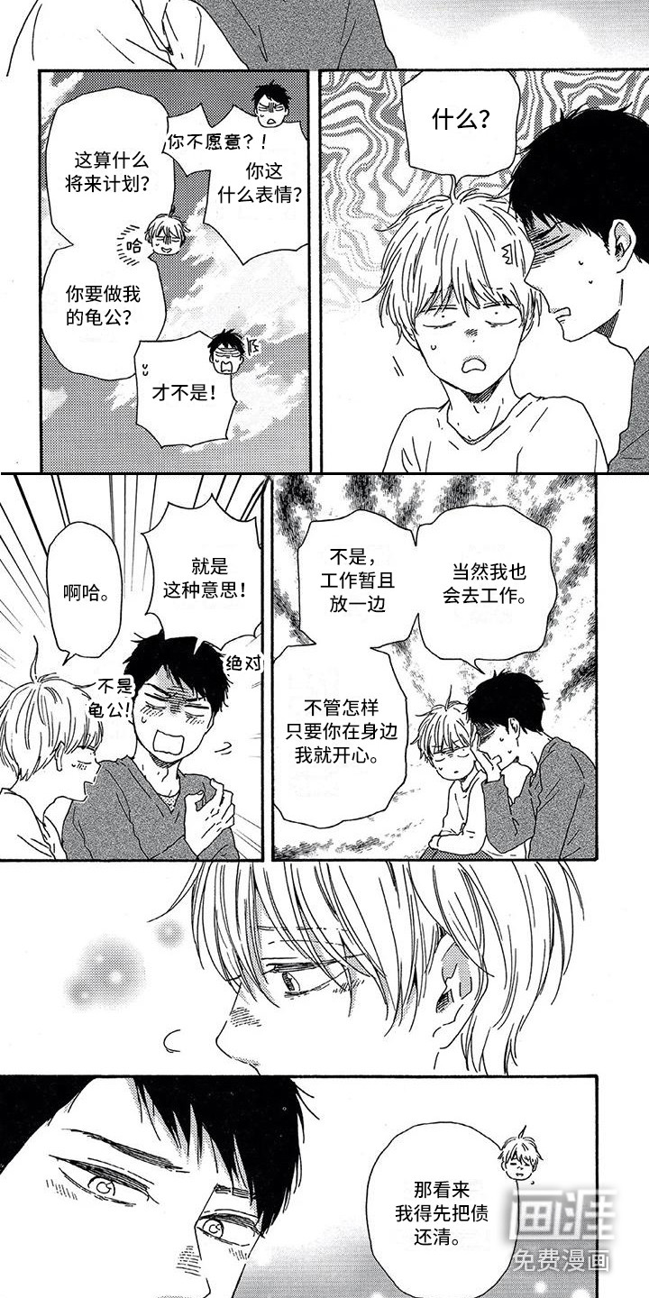 第25话2