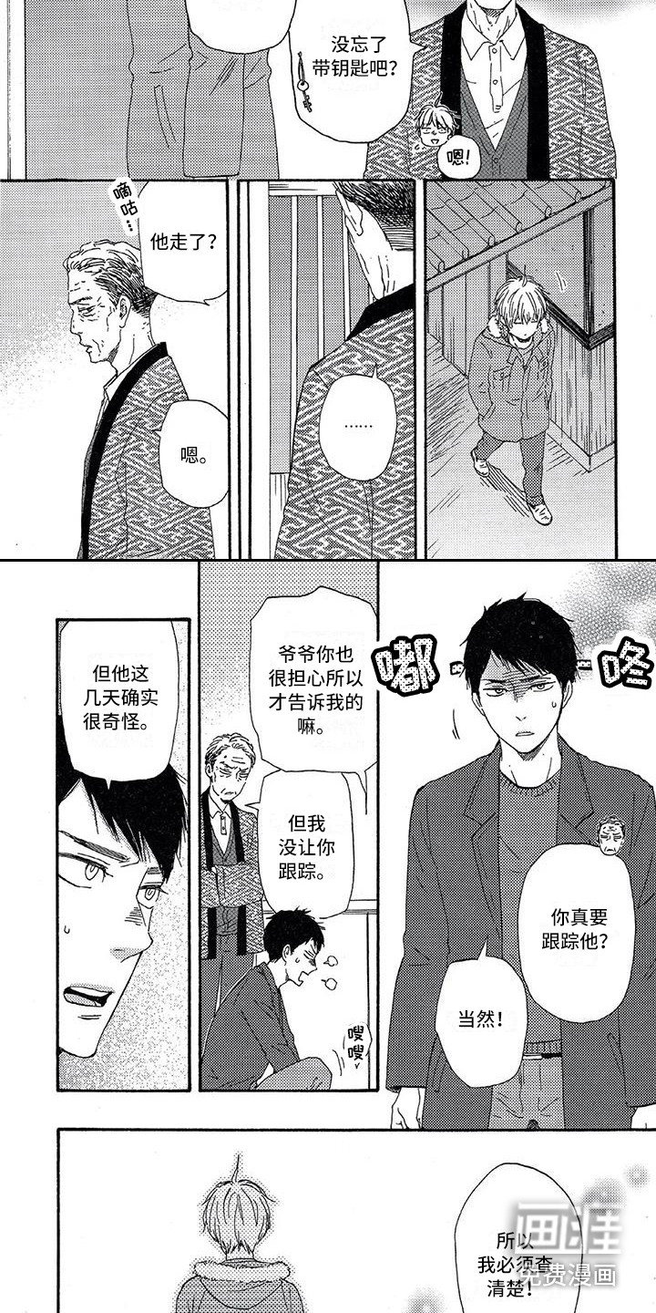 第25话7