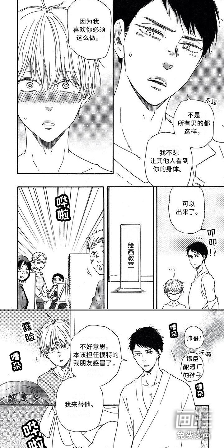 第23话1