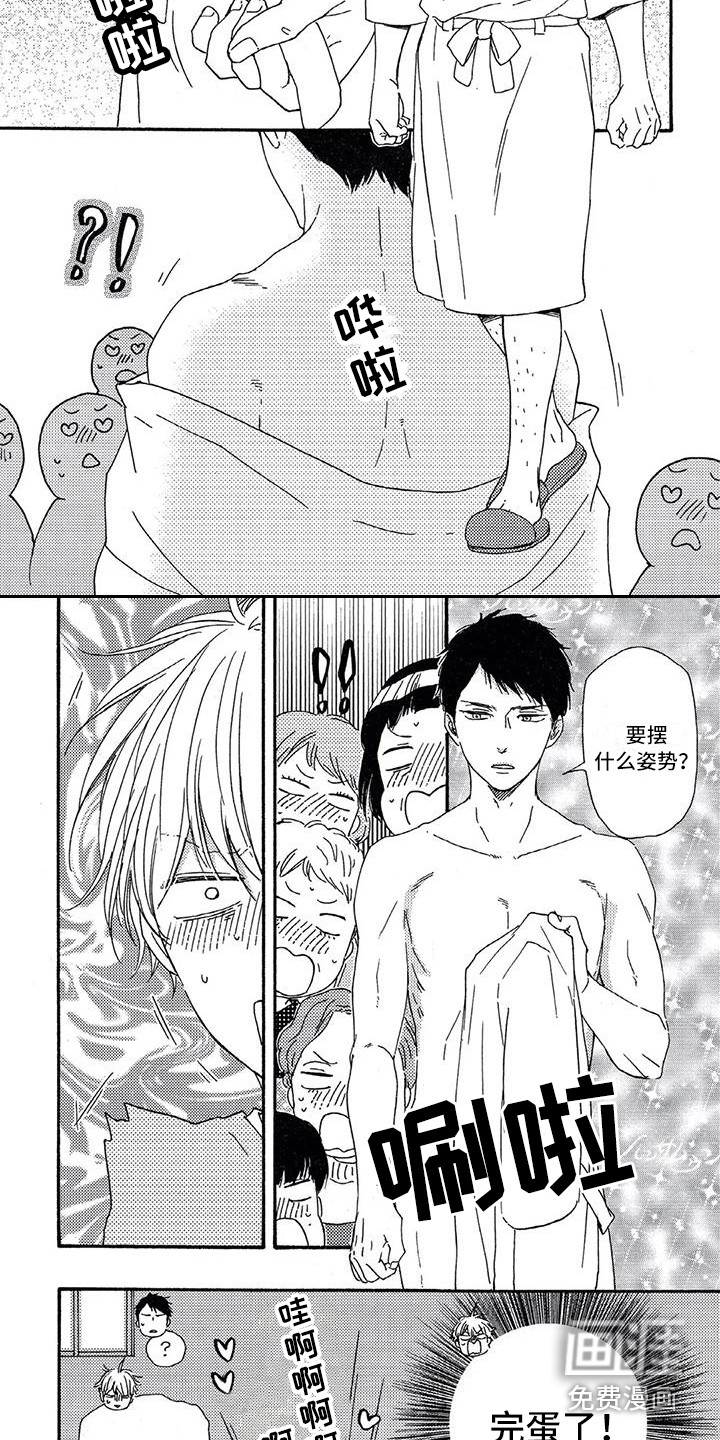 第23话2