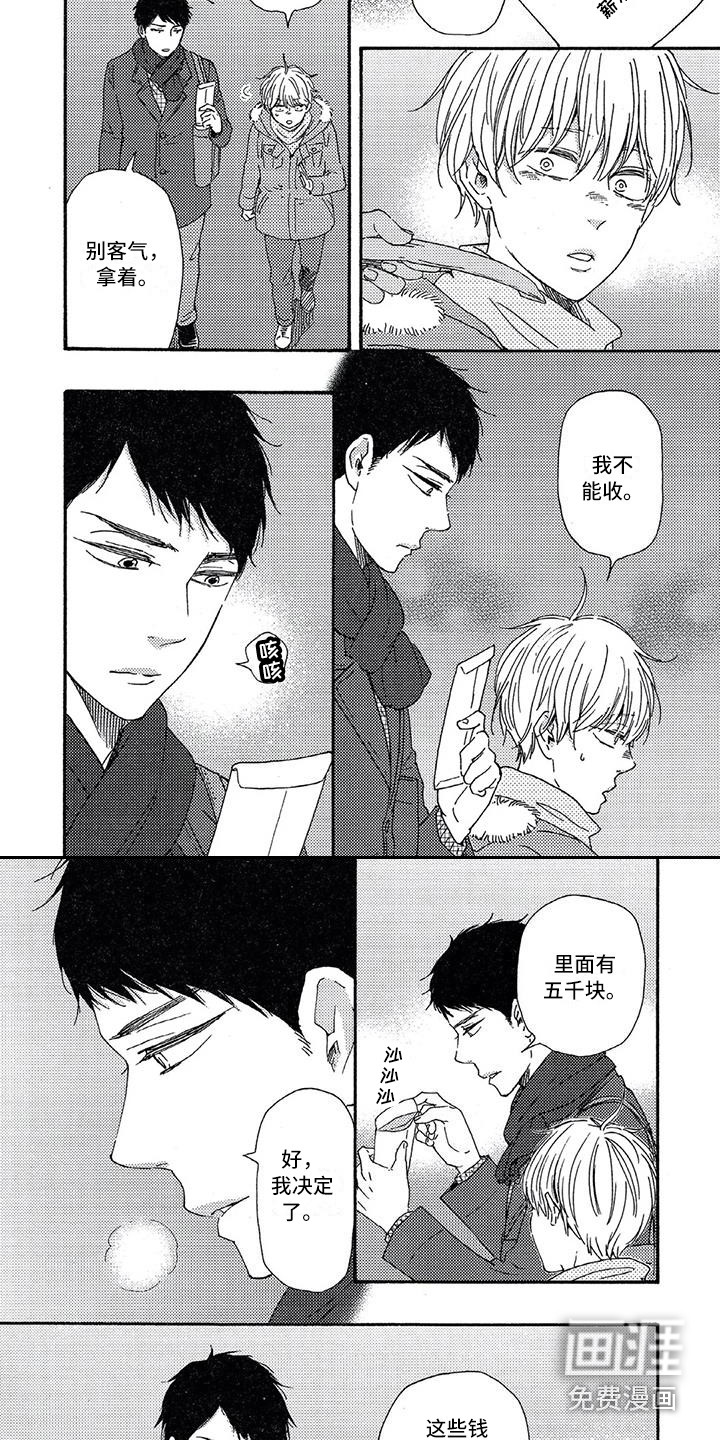 第23话4