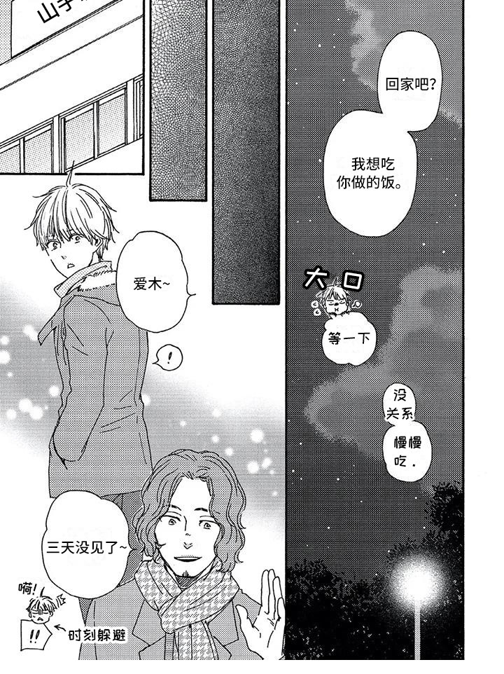 第23话9