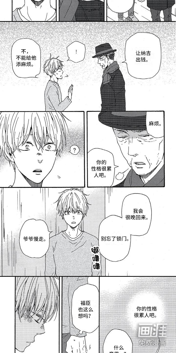 第20话5