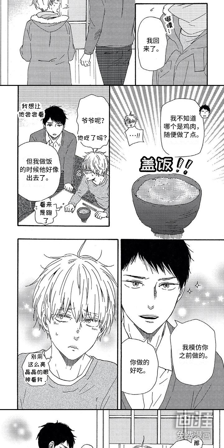 第19话2