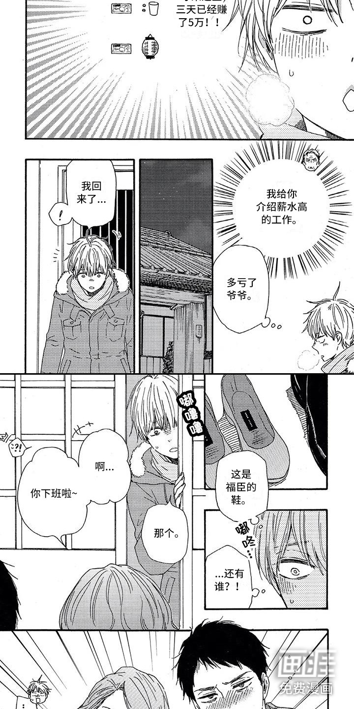 第17话6