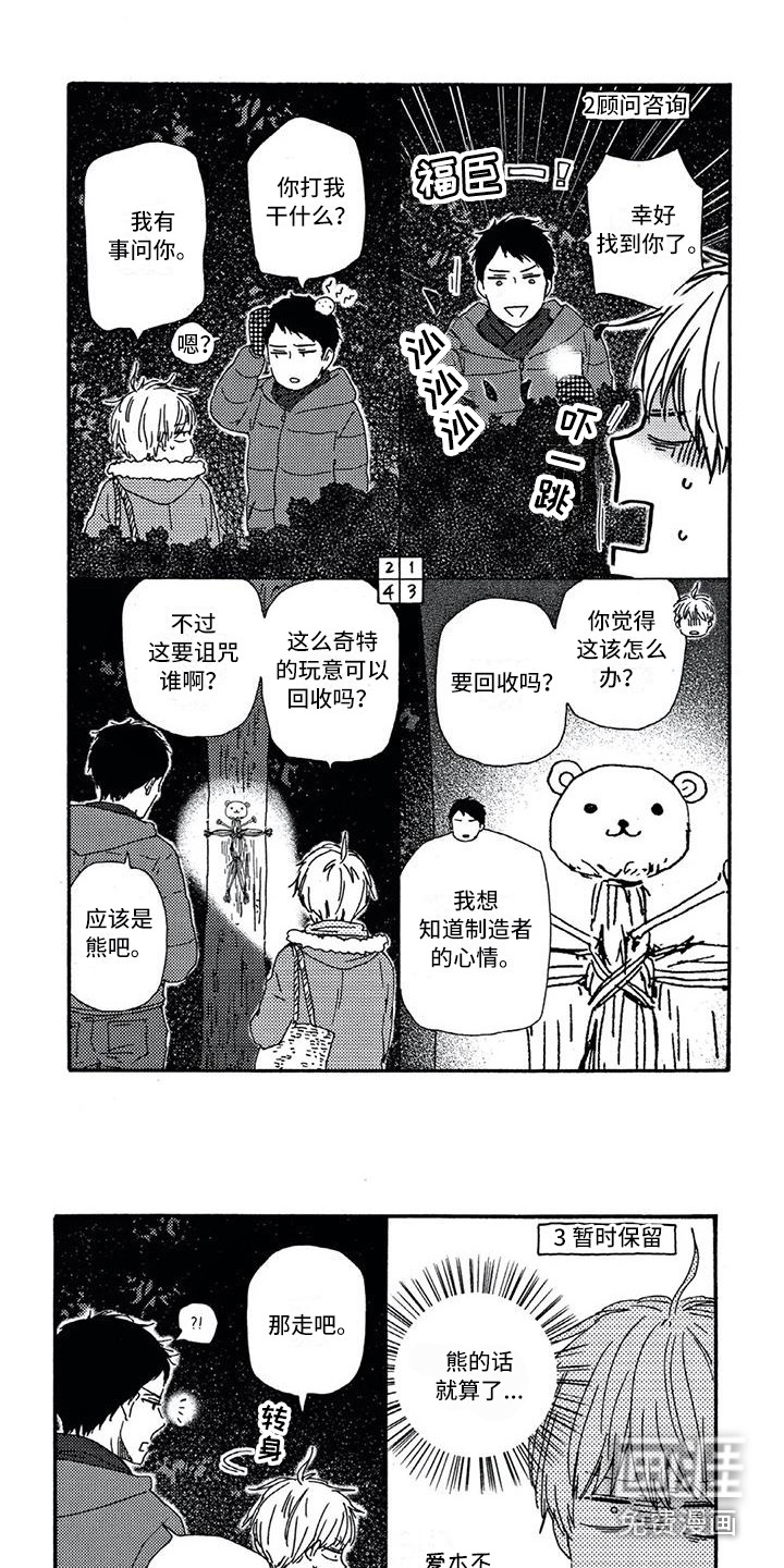 第15话7