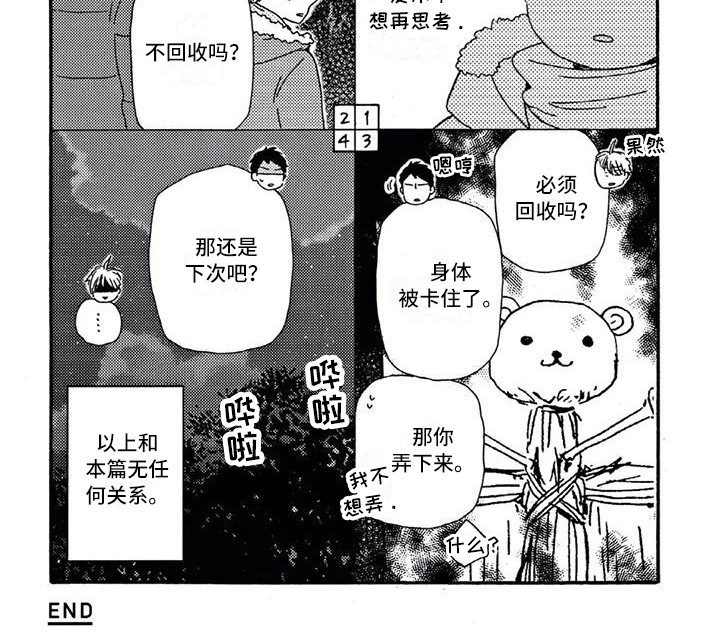 第14话17