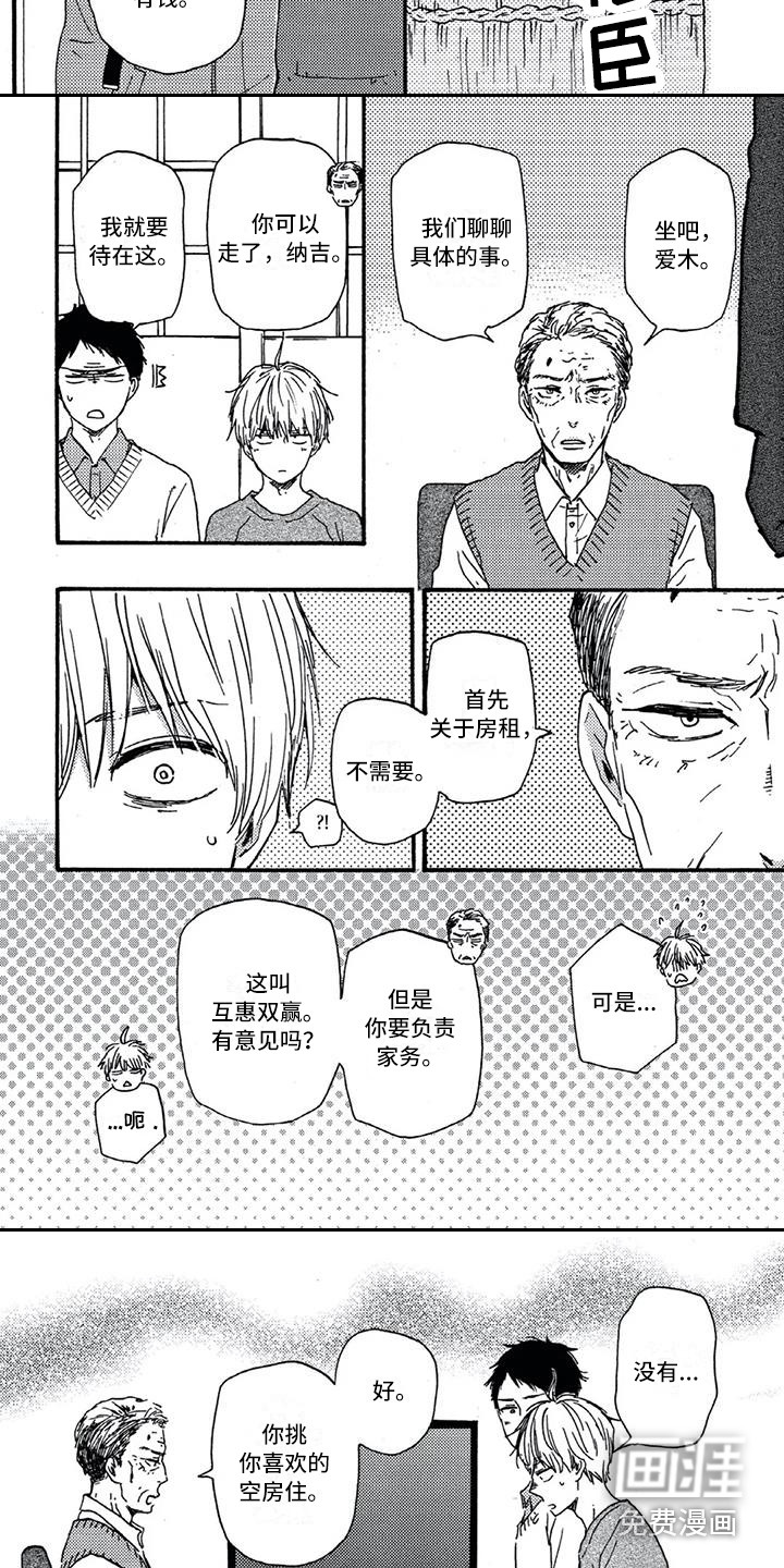 第13话5