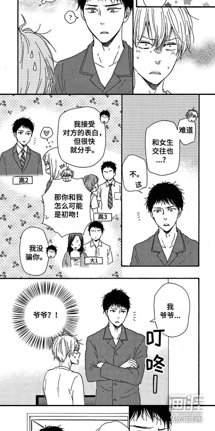第11话8