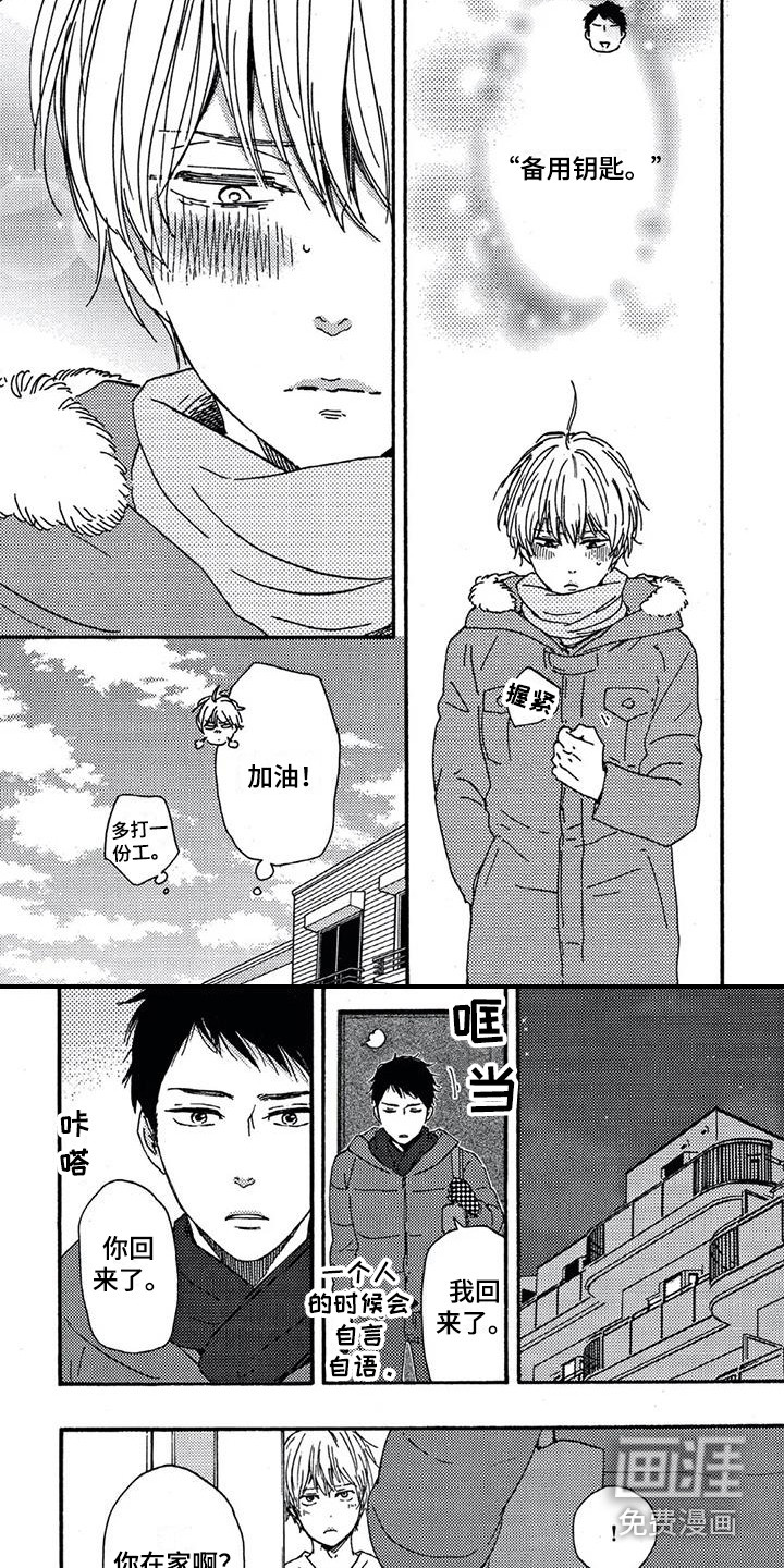 第10话3