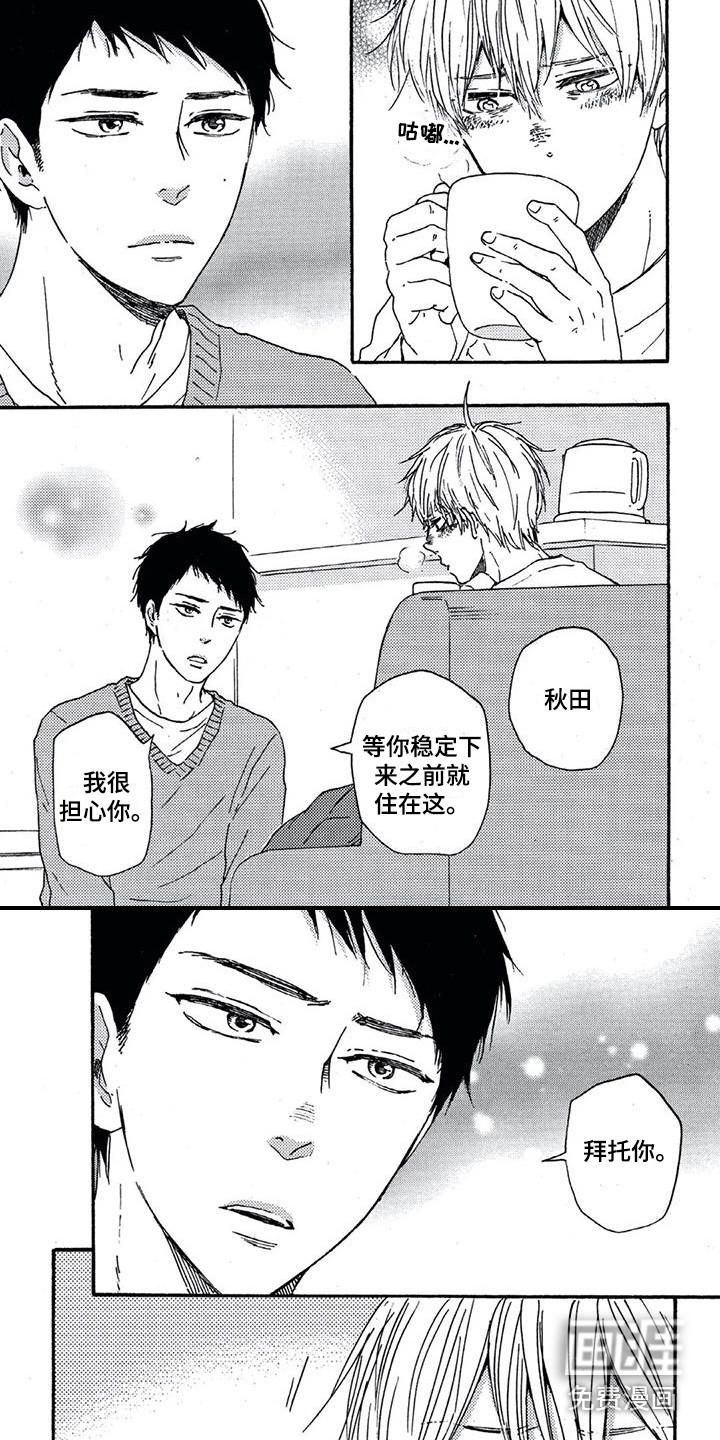 第8话3