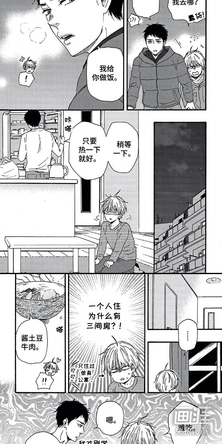 第5话3