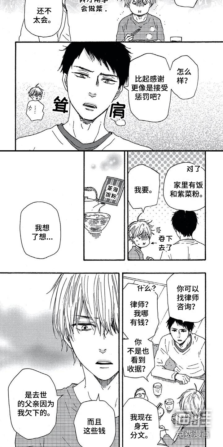 第5话4