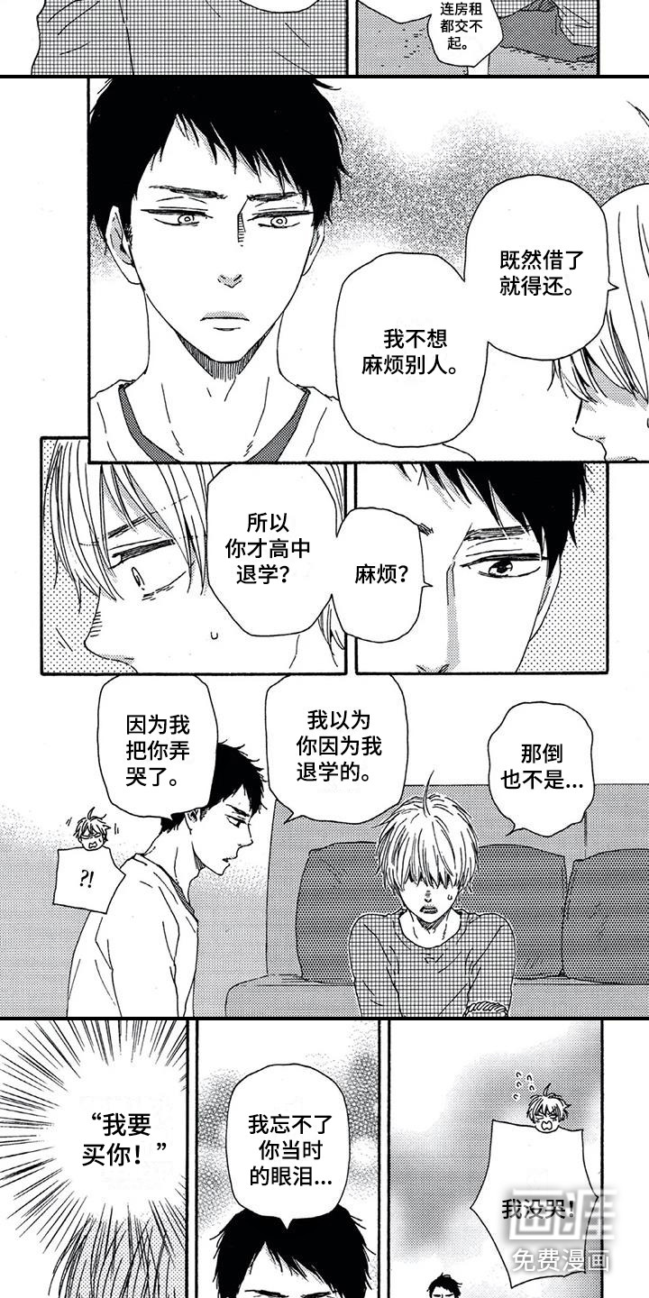 第5话5