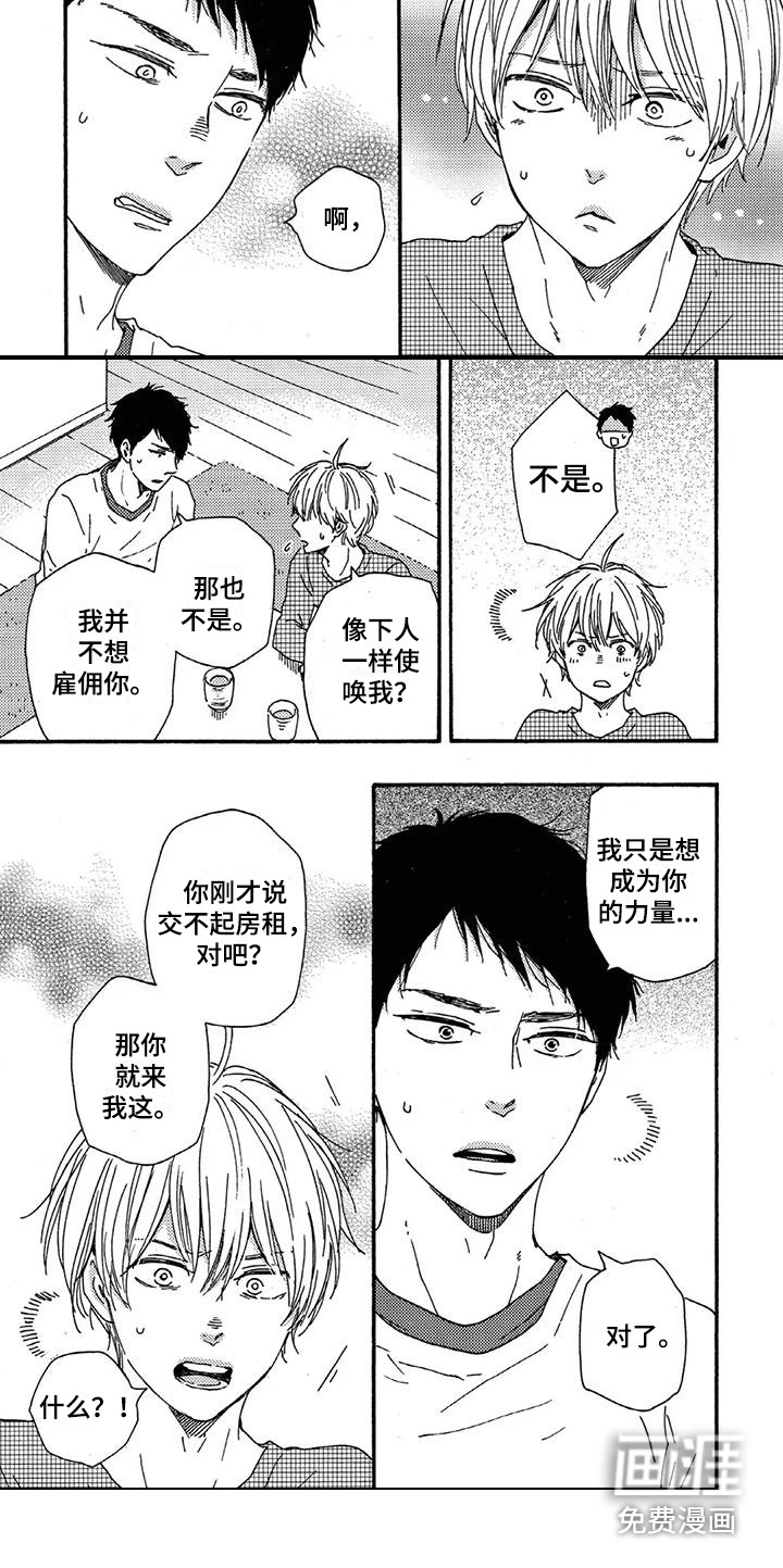 第5话7