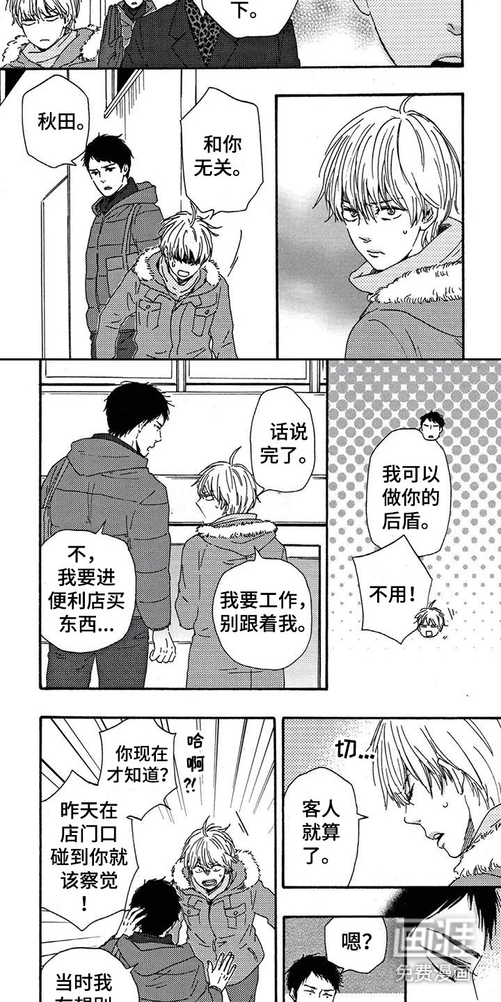 第4话4